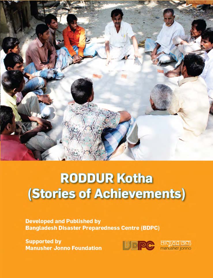 Roddur Kotha Final